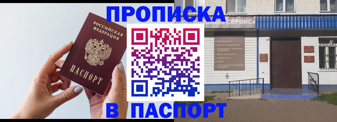 временная регистрация недорого в Мегионе