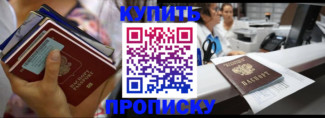 прописка для школы в Мегионе