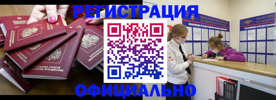 пропишу в квартире в Мегионе